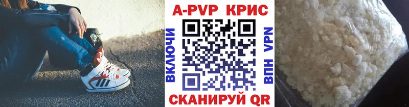 купить закладку  Дальнегорск  Альфа ПВП Соль 