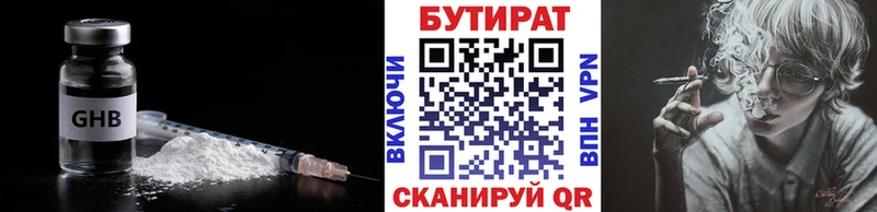 Бутират буратино Дальнегорск
